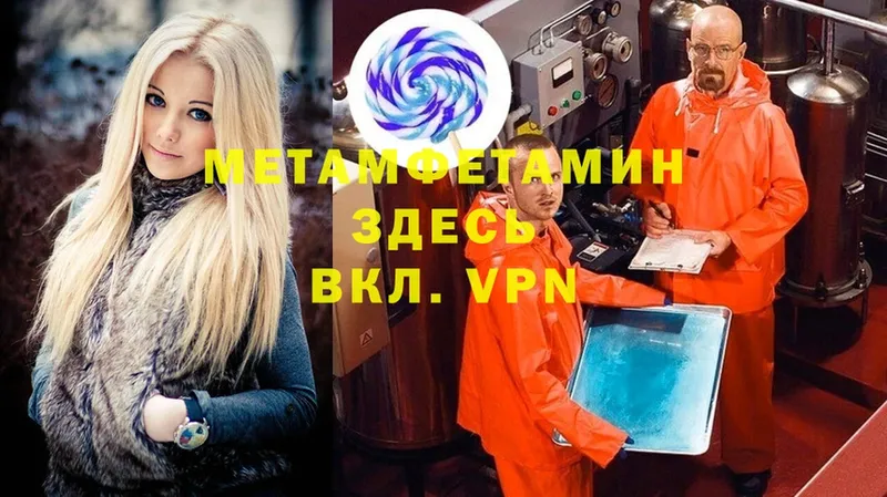 МЕТАМФЕТАМИН Methamphetamine  omg ссылка  Советский  хочу  